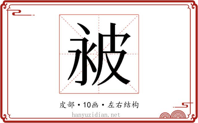 𬐔