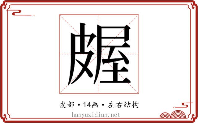 𬐖