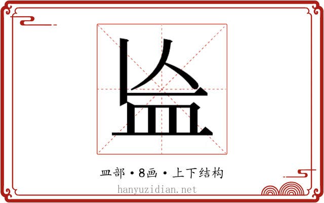 𬐗
