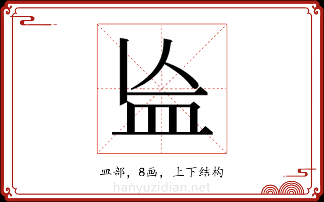 𬐗