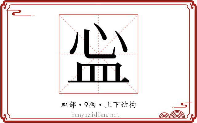 𬐘