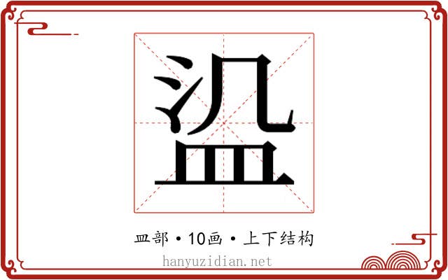 𬐛
