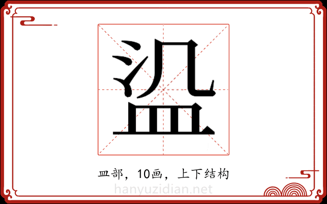 𬐛