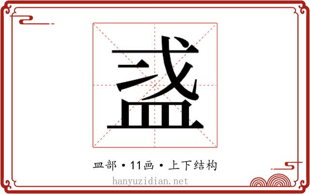 𬐜