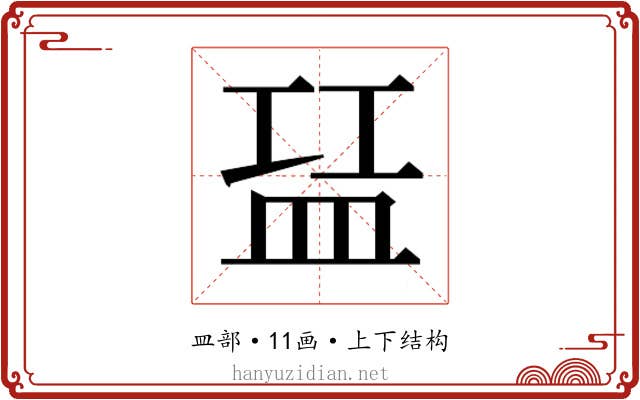 𬐝