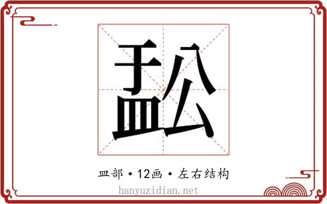𬐟