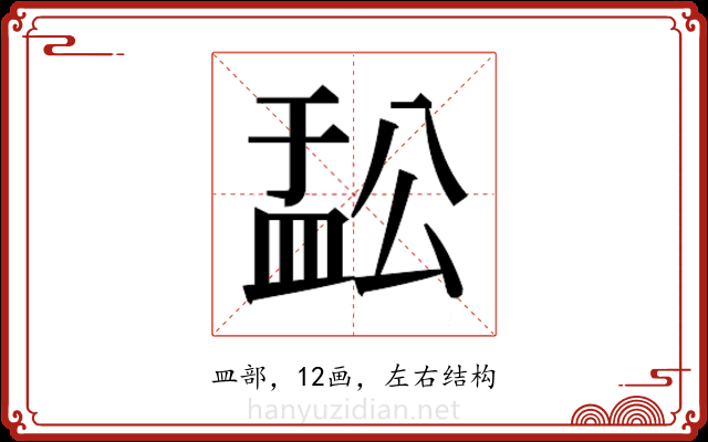 𬐟