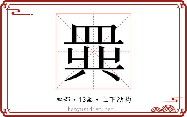 𬐧