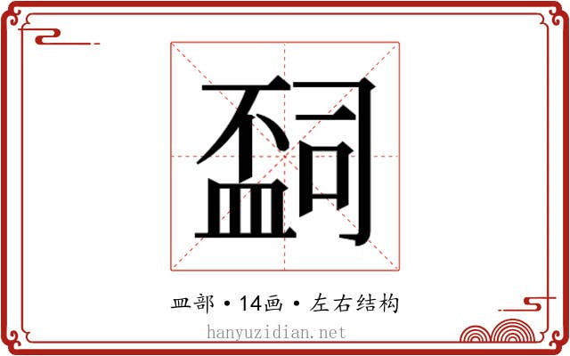 𬐩