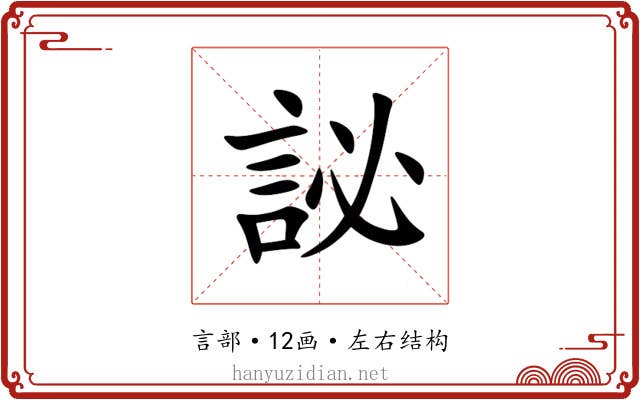 䛑 䛑