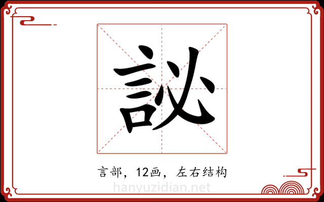 䛑 䛑