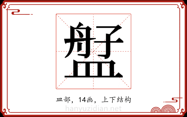 𬐫
