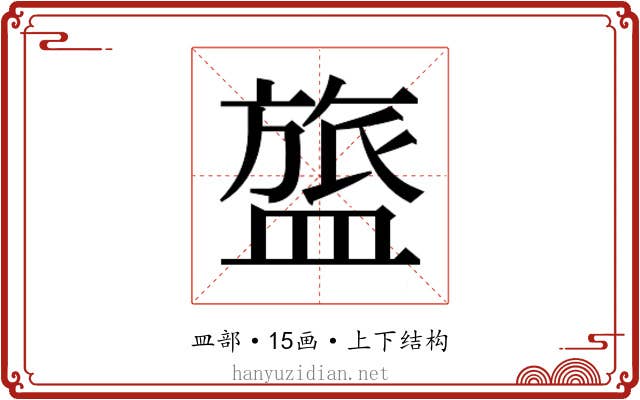 𬐰