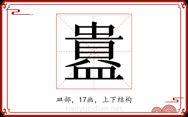 𬐲