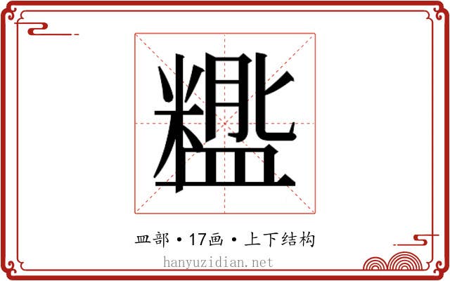 𬐵