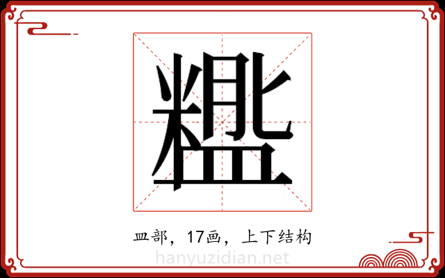 𬐵