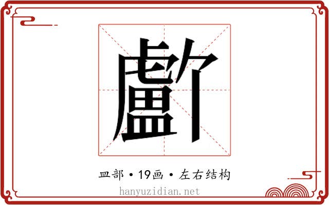 𬐸