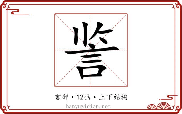 䛓