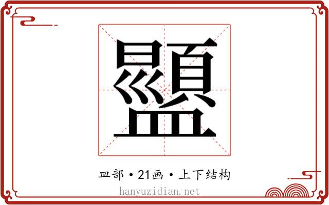 𬐿