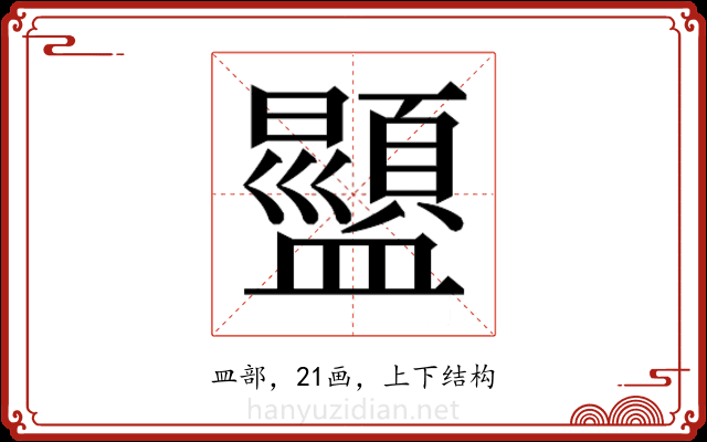 𬐿