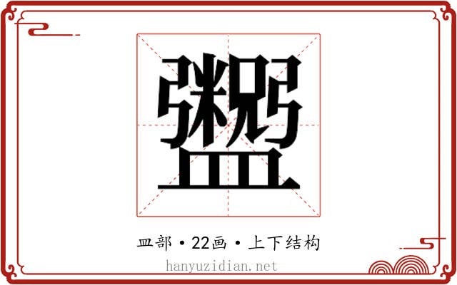 𬑂