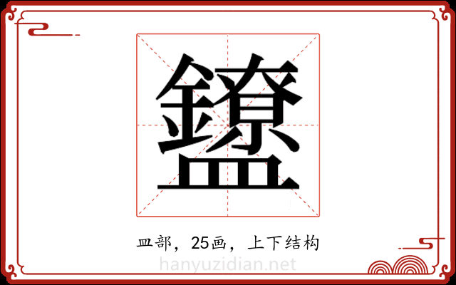 𬑃