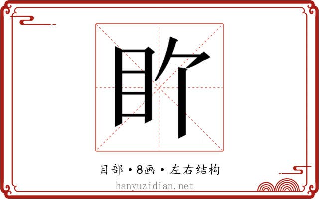 𬑅