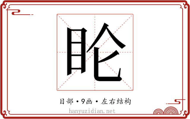 𬑆
