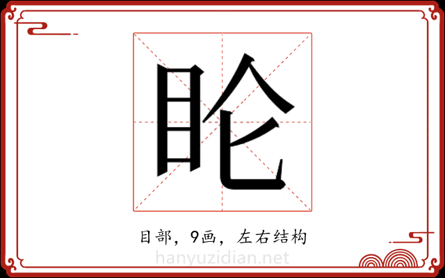 𬑆