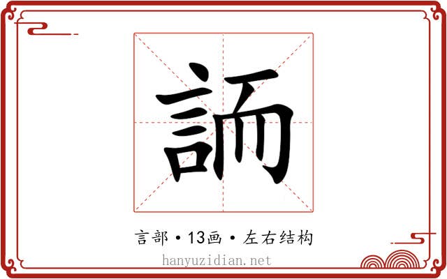 䛔 䛔