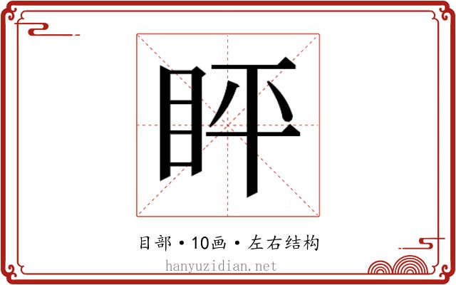 𬑈