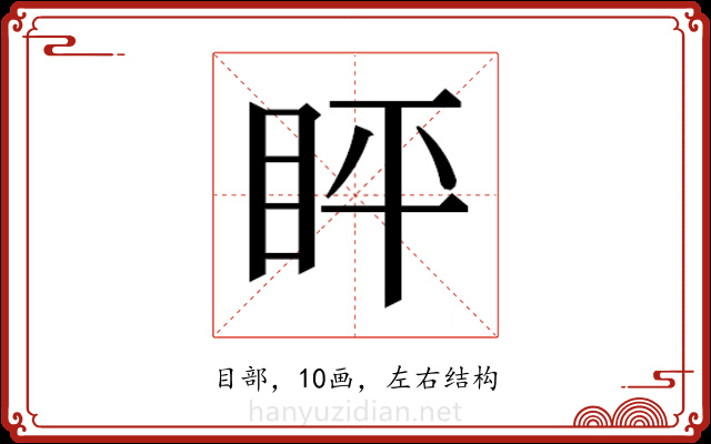 𬑈