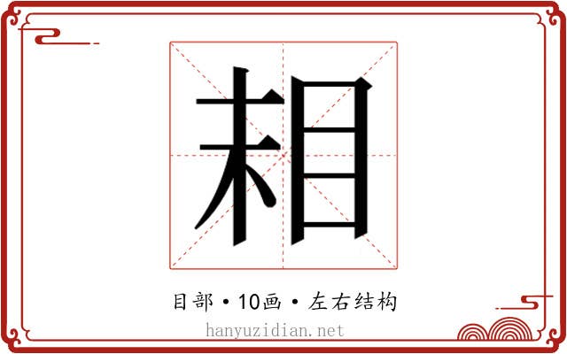 𬑉