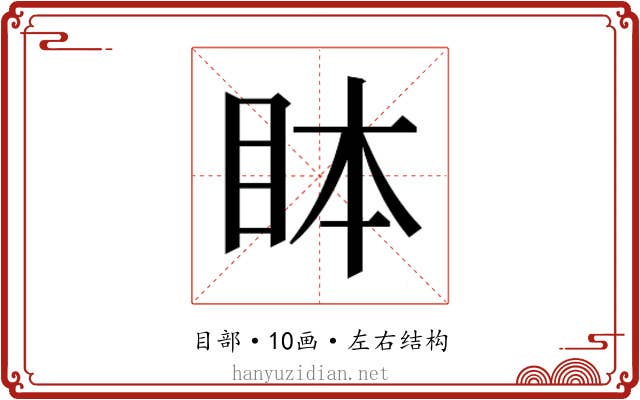 𬑊
