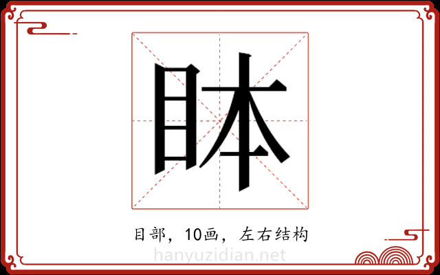 𬑊