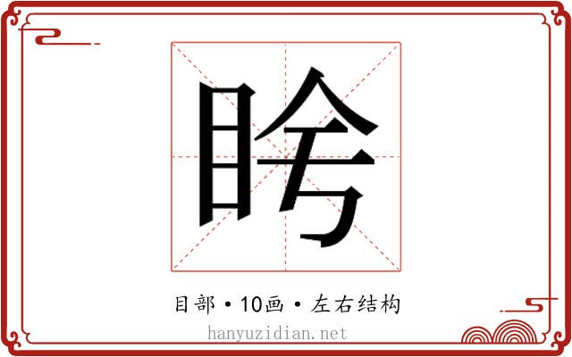 𬑌