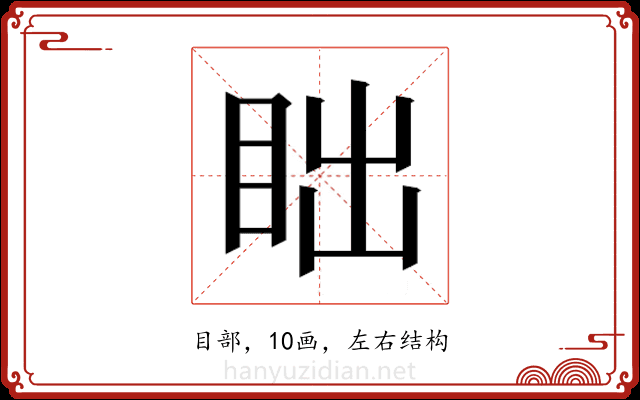 𬑎