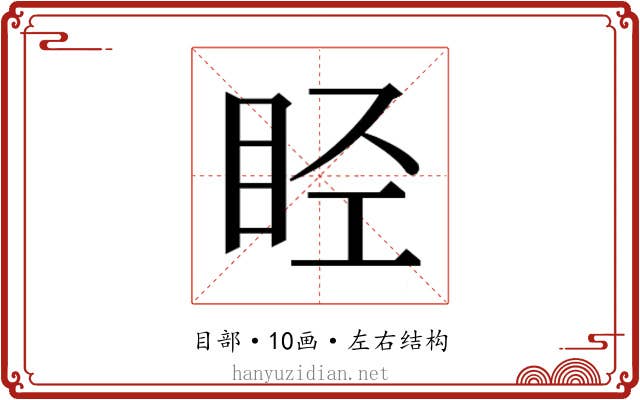𬑏