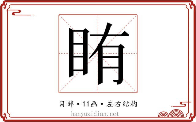 𬑐