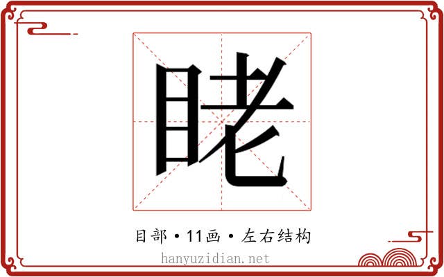 𬑑