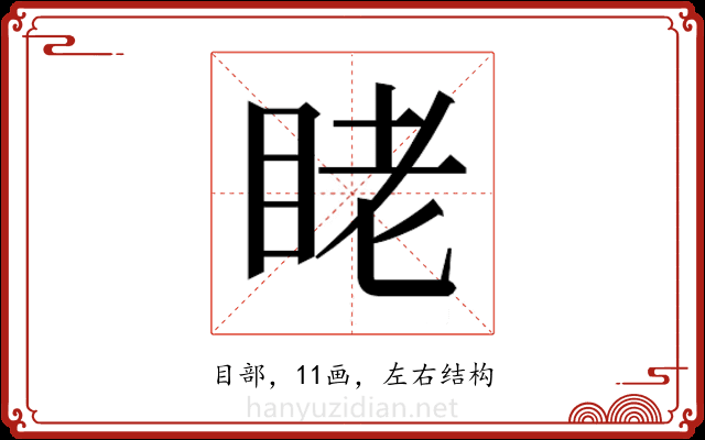 𬑑