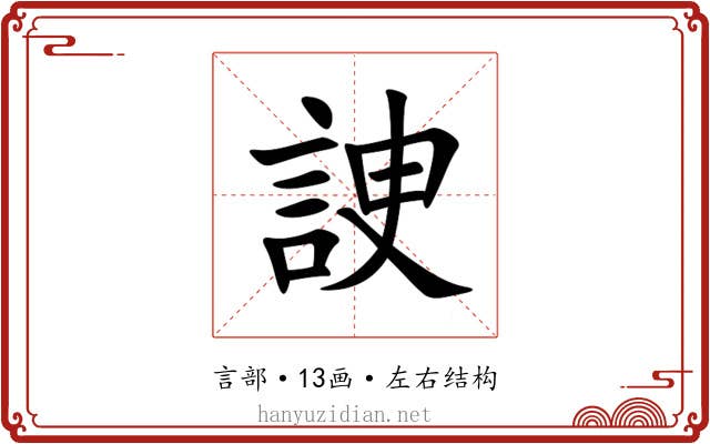 䛕 䛕