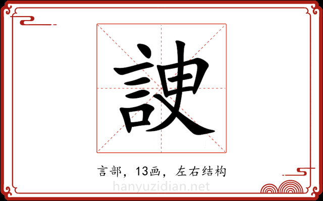 䛕 䛕