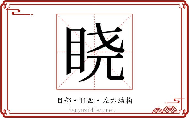 𬑒