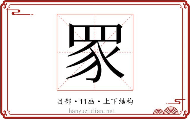 𬑔