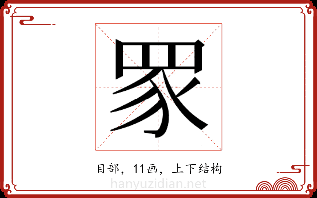 𬑔