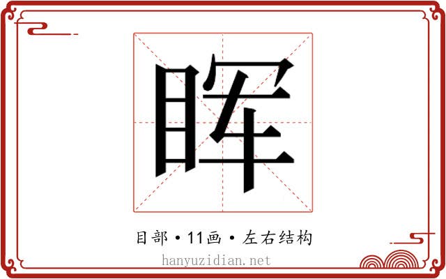 𬑕