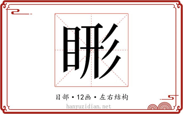 𬑖