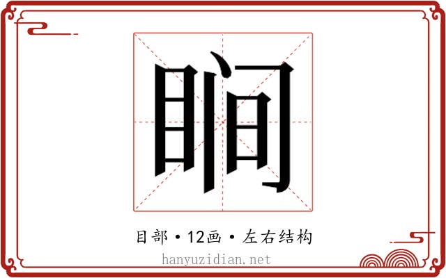 𬑗