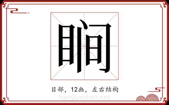𬑗